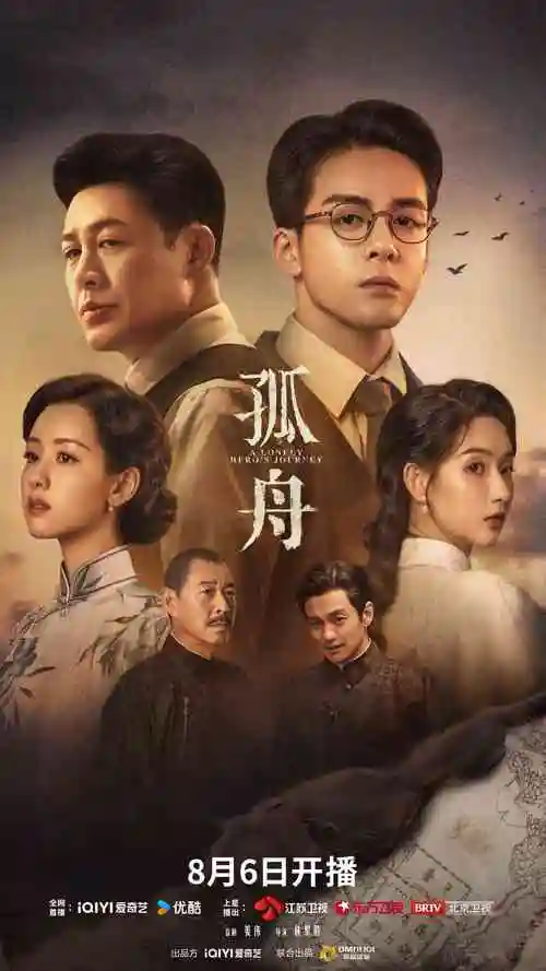 子夜灯塔热播榜第一
