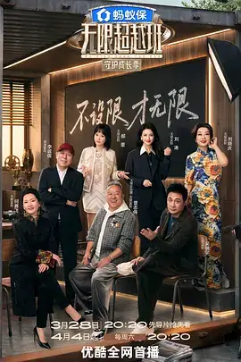 出发吧旅人旅行纪实综艺在线观看