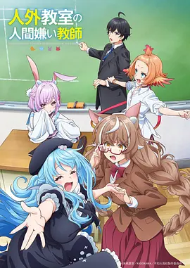 山海拾遗录国漫奇幻番剧全集